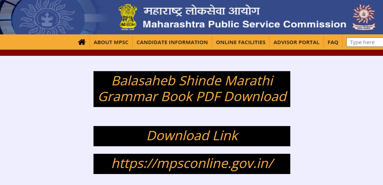 Balasaheb Shinde Marathi Grammar Book PDF Download