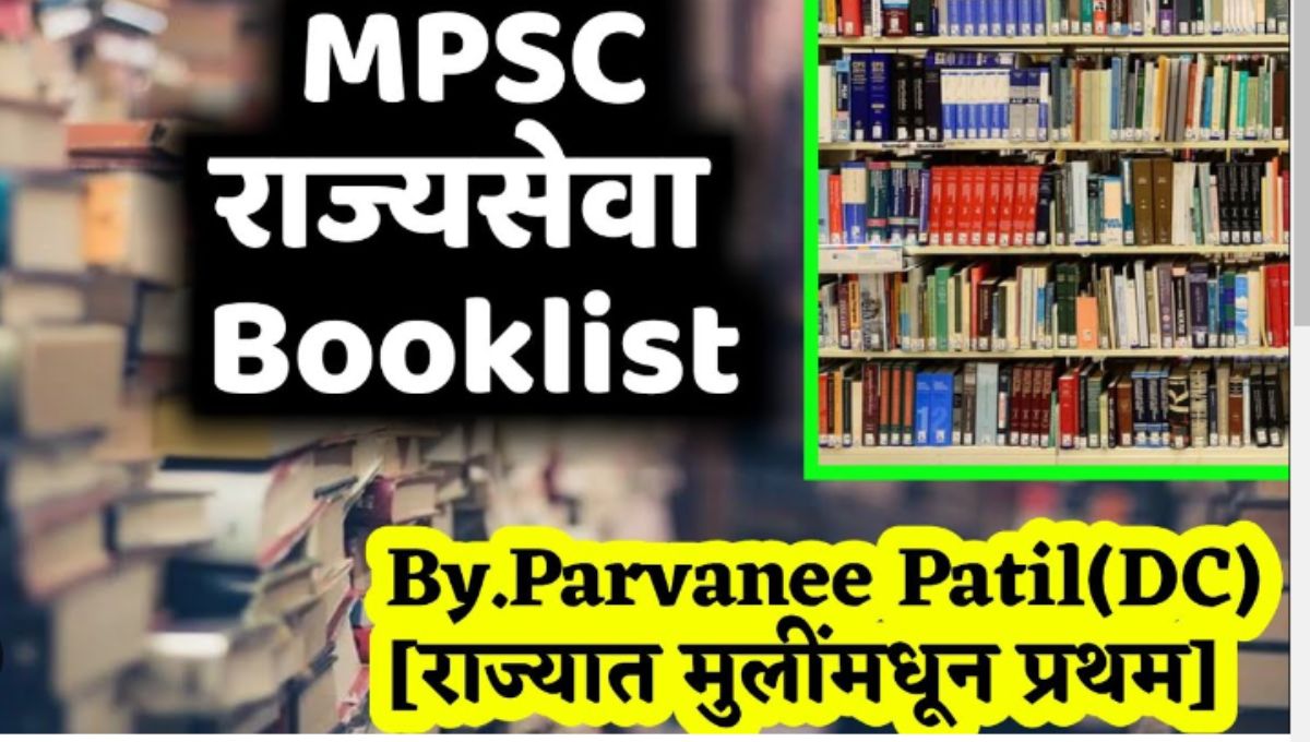 MPSC Book List by Topper Parvanee Patil Book List