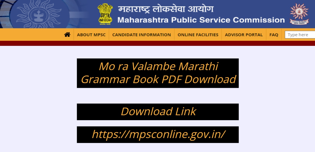 Mo ra Valambe Marathi Grammar Book PDF Download