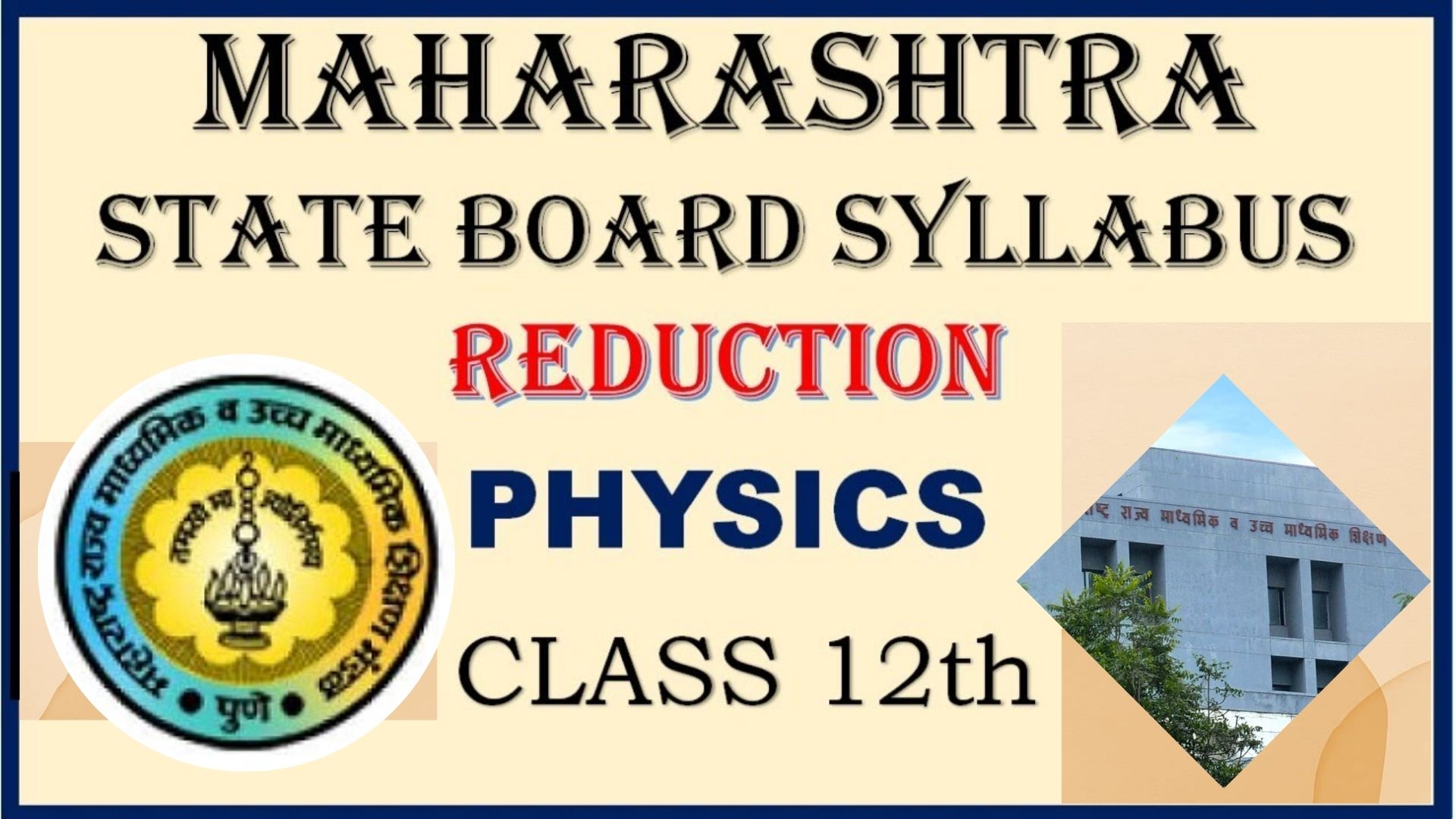 Maharashtra State Board Class 12 Reduced Syllabus