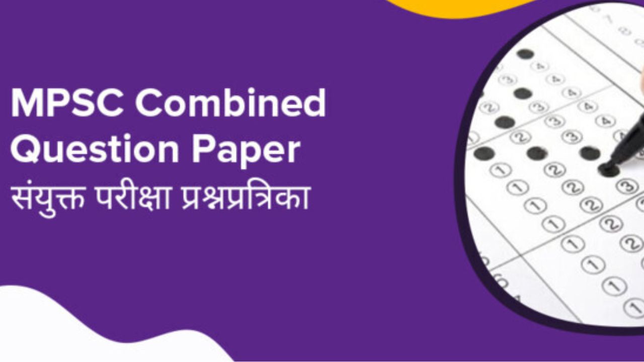 MPSC Combine Question Papers