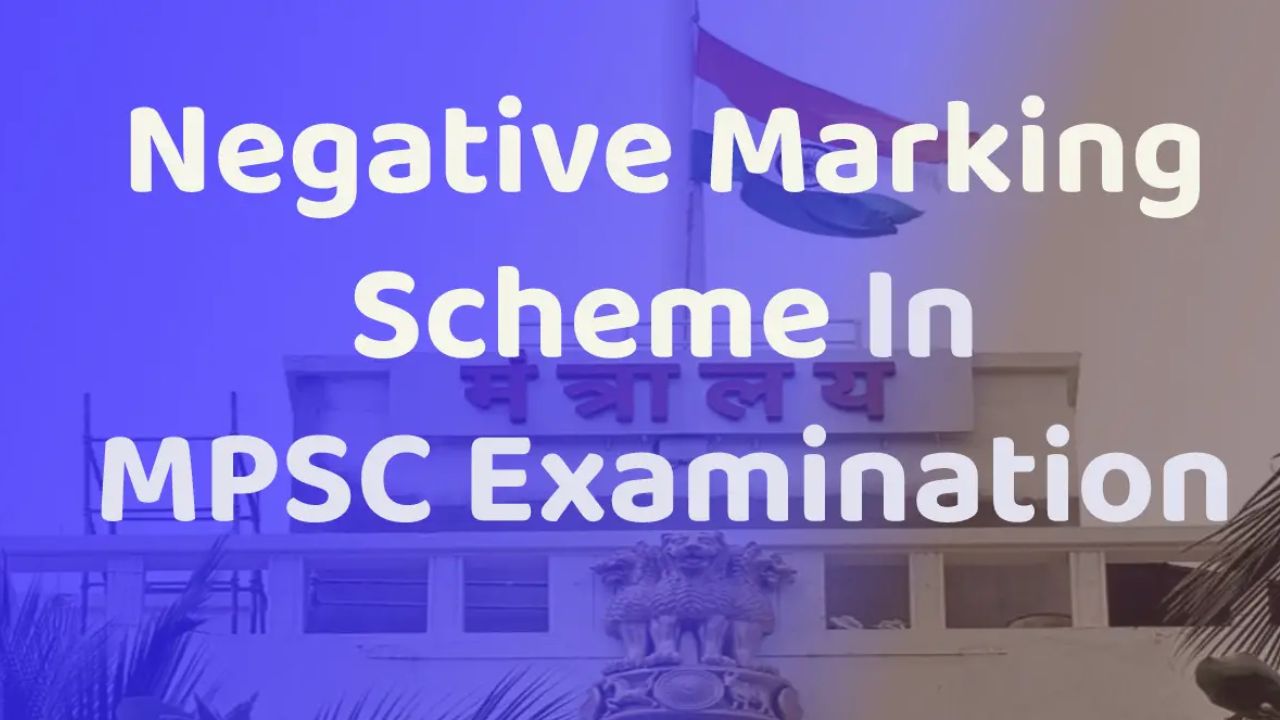 MPSC Negative Marking System Of All Exams