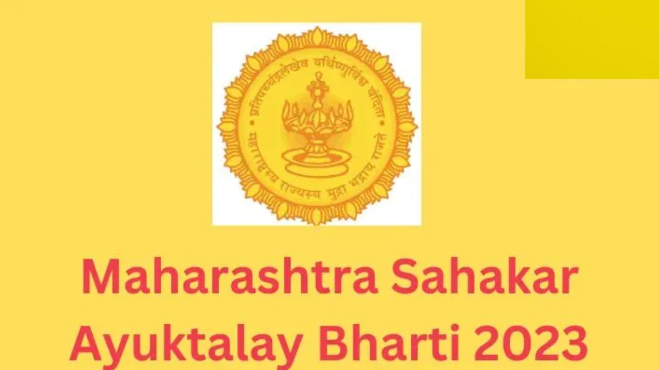 MPSC Sahakar Vibhag Bharti 2023 Question Papers