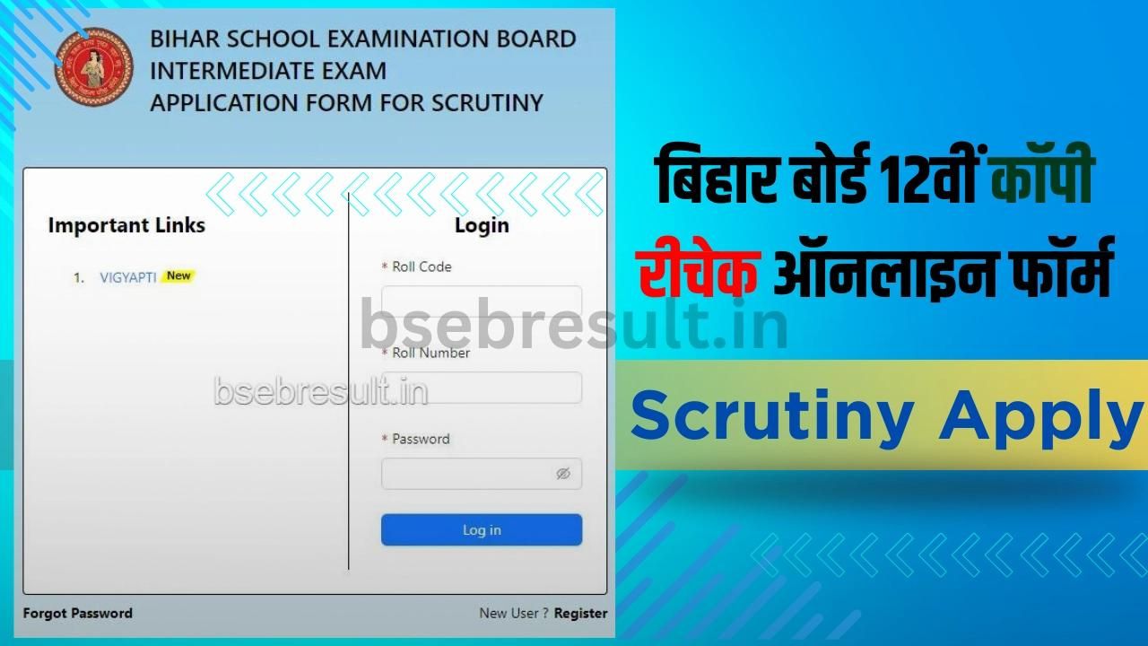 BSEB 12th Scrutiny Result 2024 Rechecking Result Releas