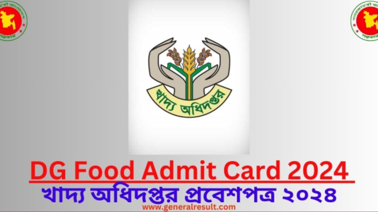 DG FOOD Exam Admit Card 2024 Released