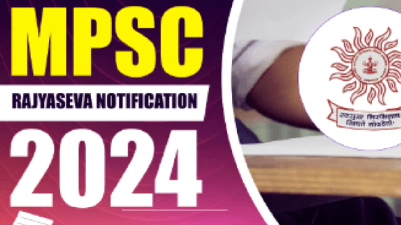 MPSC Recruitment 2024 - Notification Out, Vacancy