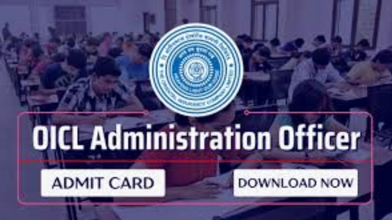 OICL Administrative Officer Admit Card 2024 - Registration, Exam Notification