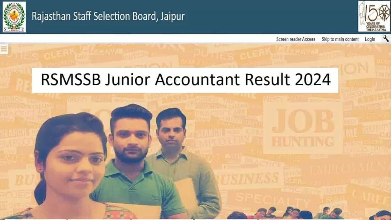 RSMSSB Junior Accountant Result 2024 Link - How To Check RSMSSB Junior Accountant Result 2024?